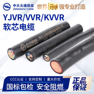 �д�Ԫͨ����YJVR VVR10 16 25 35 50ƽ����Ɇ�о�~оܛ��|��