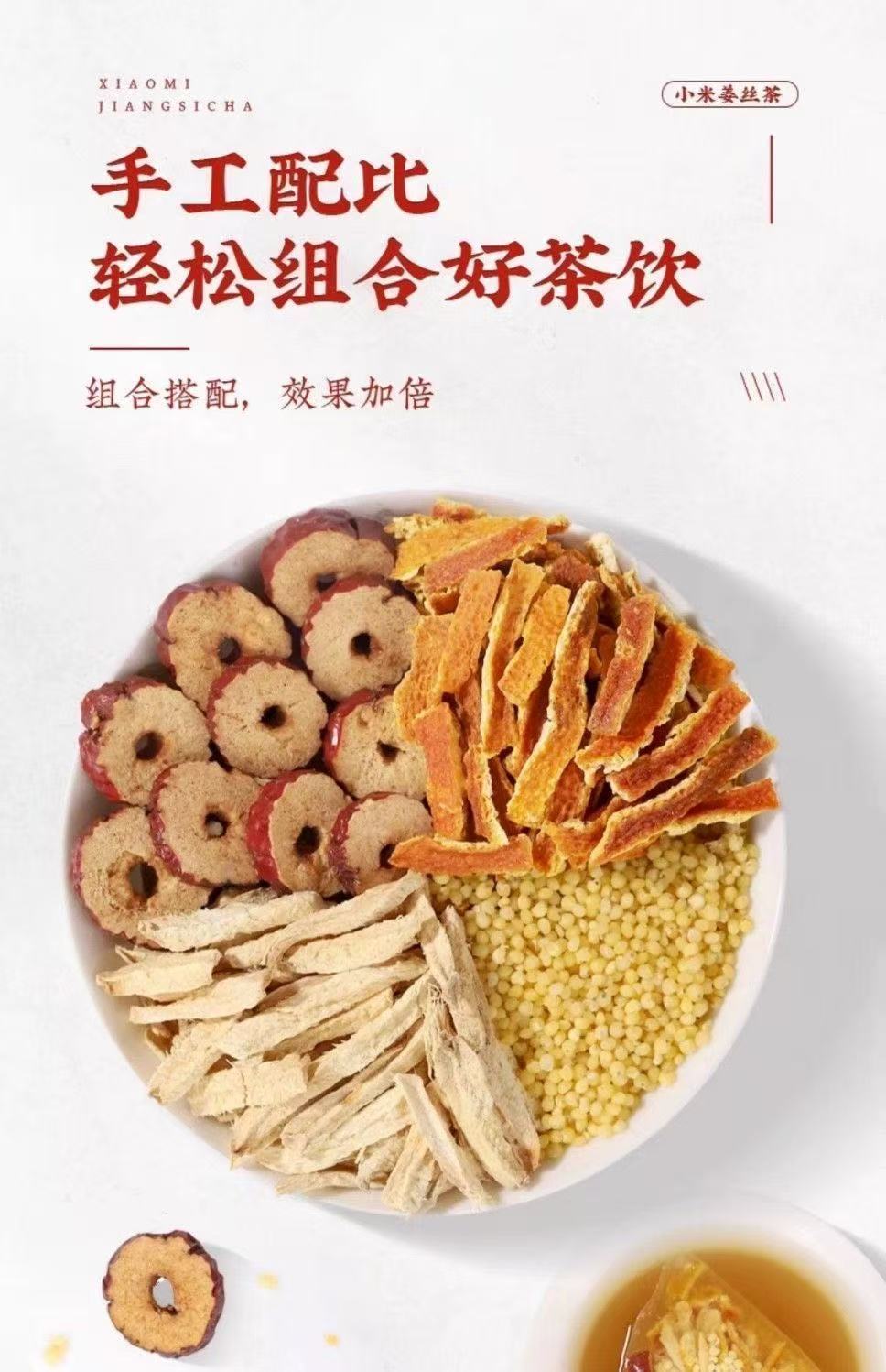 Jiao Er Xian Herbal Tea Bags Millet Ginger Jujube Tangerine Peel Cold Brew Tea 250g 50 Bags in use