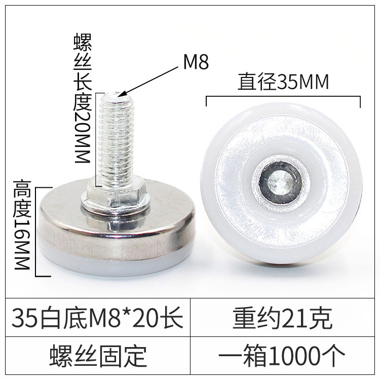 品優鉄皮黒底調整可能な足滑り止め家具調節足カッププラスチック足マット足カップ展示棚調節足|undefined