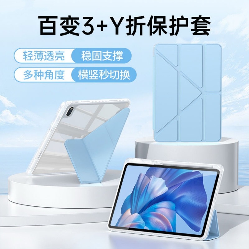 Huawei matepad11 保護ケース Y-fold Honor 9 保護ケース 12.1 インチ 10.8 落下防止 V9 Qingyun C5 に適しています。|undefined