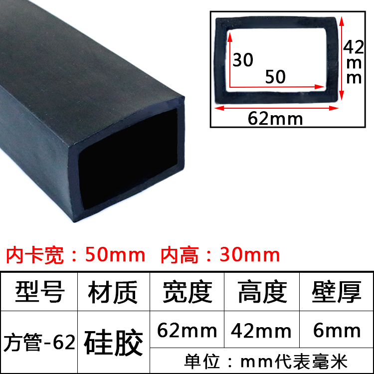 tira de sellado de tubo cuadrado resistente a altas temperaturas tira de silicona tira cuadrada hueca con agujero mecánico tira de goma anticolisión tira cuadrada de tubo plano
