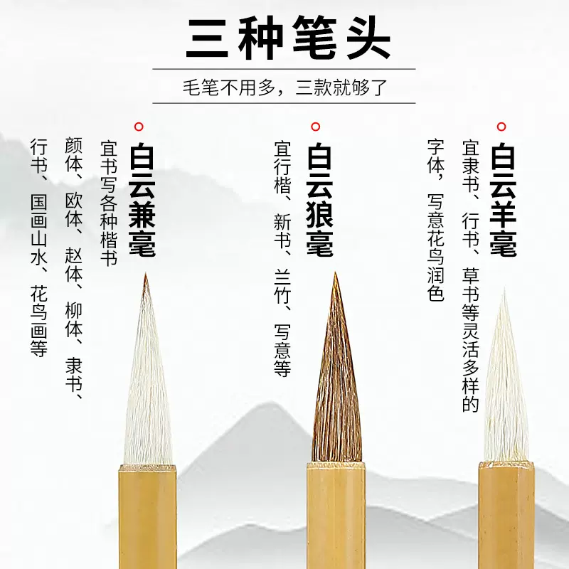 毛笔狼毫兼毫大白云中楷小楷羊毫学生书法国画专用初学者37D