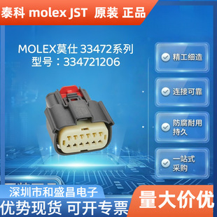 MOLEXĪ��334721206�����z��12P ĸ�� 3.5mm�������B����2p����
