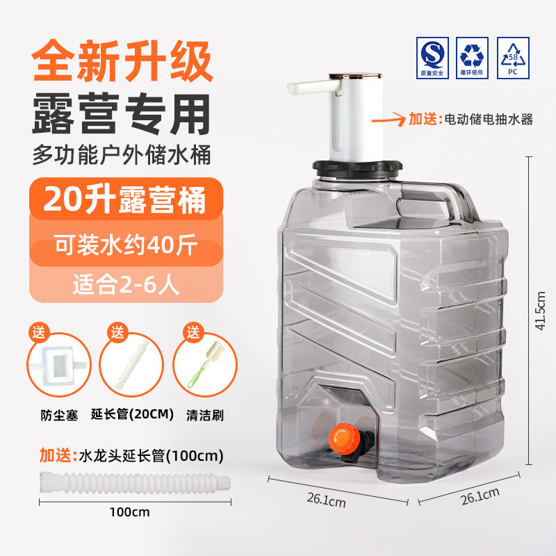 亚冠露营桶家用塑料户外水桶储水用纯净食品级pc带水龙头纯净水桶|undefined