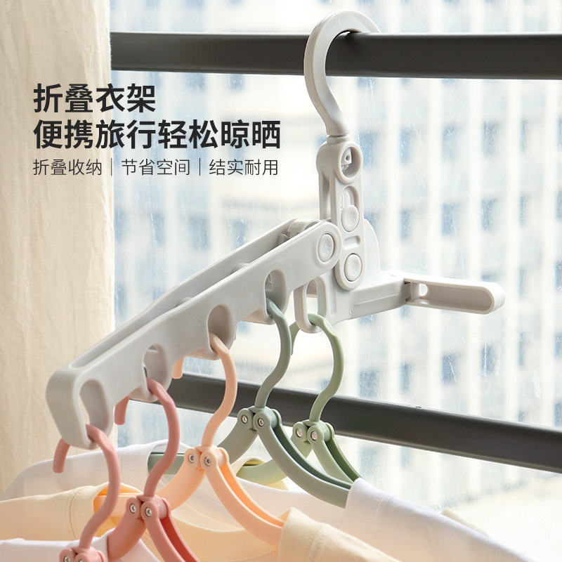 Foldable Clothes Drying Rack Travel Portable Five-Hole Clothes Hanging Hotel Business Trip Travel Supplies Indoor Clothes Drying Rack