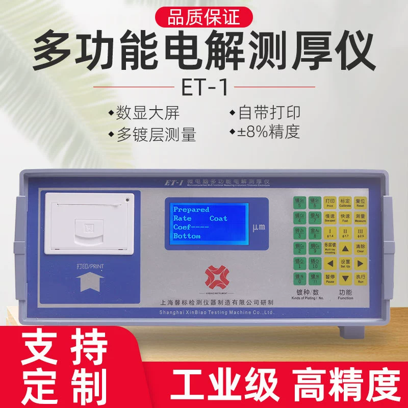 Измеритель толщины гальваники Измеритель толщины цинкования Измеритель толщины никелирования Измеритель толщины покрытия ET-1