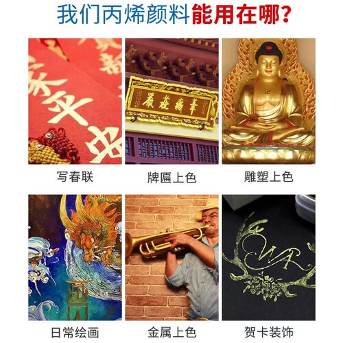 Meibanqifu golden acrylic paint silver large bottle waterproof wall painting does not fade metallic color ancient building repair