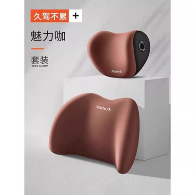 Waist support: new energy vehicles lumbar support - angel-upgraded-version-charming-coffee-headrest-lumbar-support-set