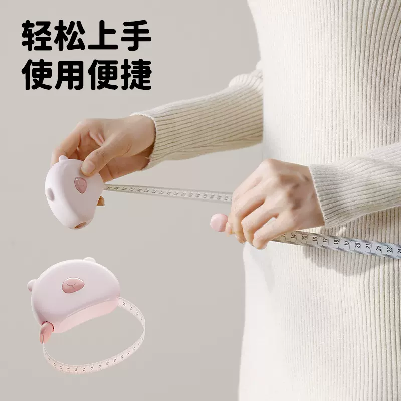 家用软卷尺测量三围专用健身测量胸围腿围臂围自动收缩磁吸三围尺
