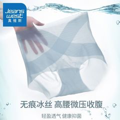 Jeanwest ハイウエストシームレス下着女性のおなか痩身夏薄いアイスシルク通気性ヒップリフティングブリーフ