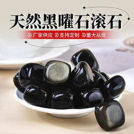 天然黑曜石滚石 消磁净化石水晶碎石大颗粒摆件鱼缸装饰 厂家批发