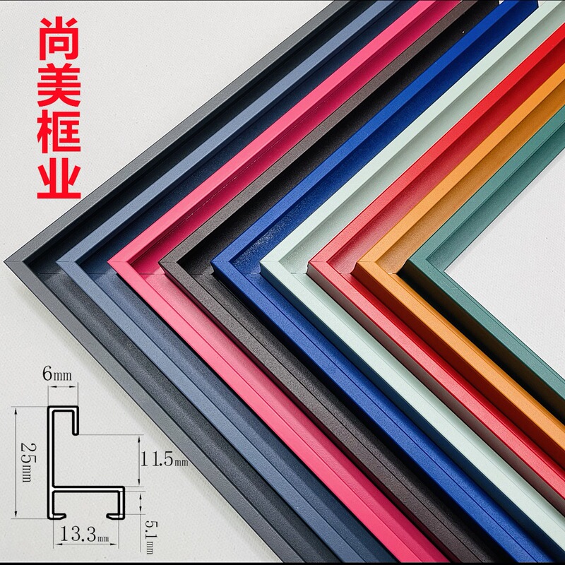 Aluminum Alloy Photo Frame Elevator Advertising Photo Poster Frame Color Business Certificate Display Frame Oil Painting Frame Section Aluminum Alloy Photo Frame Elevator Advertising Photo Poster Frame Color Business Certificate Display Frame Oil Painting Frame Section
