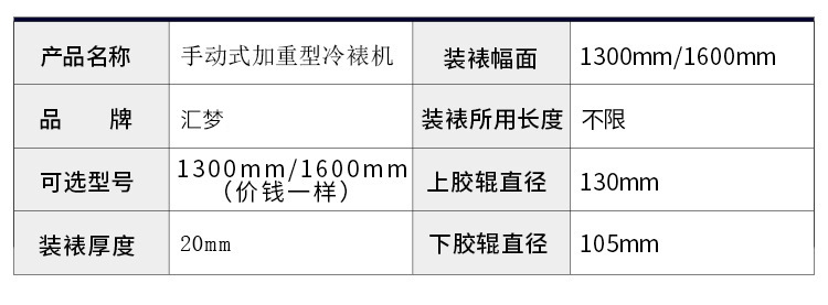 1300-1600冷裱机详情2