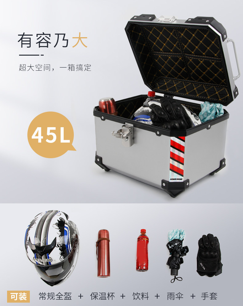 Wanlihao E520 is suitable for Honda PCX160 motorcycle rear trunk and electric vehicle rear trunk, non-aluminum alloy