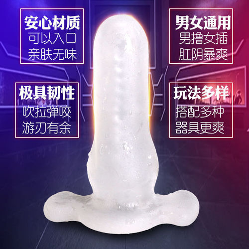 Masturbation device for men and women, transparent stem cover, dildo cover, adult sex toy, anal plug, airplane cup
