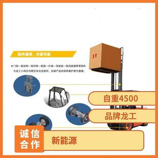 New Energy Electric Forklift Small 1 Ton 1.5 Ton 2 Ton 3 Ton Four-wheel Car Battery Handling, Loading and Unloading Stacker