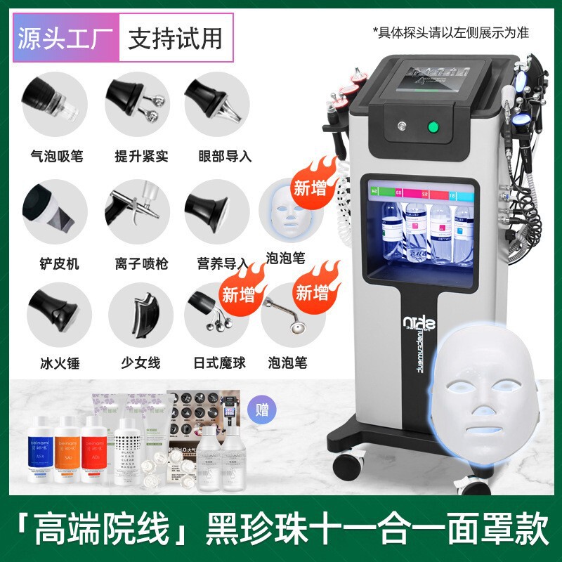 黑珍珠皮肤管理仪大气泡带检测仪面部清洁一体黑珍珠美容仪批发|undefined