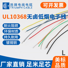 �������˼��b늾�UL10368 UL3302-32AWG��������Ȳ��B�Ӿ��O�侀