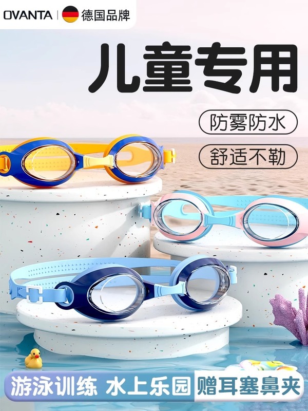 儿童泳镜防水防雾高清大框男童夏季专业潜水装备女孩游泳眼镜|undefined