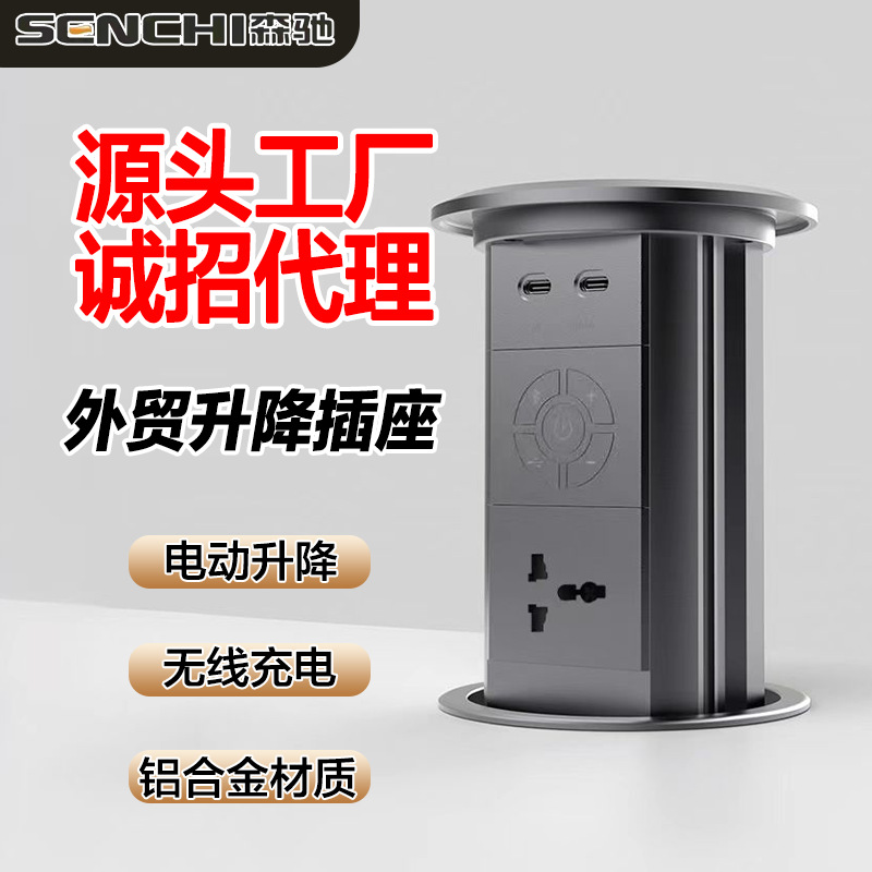 源头工厂外贸多功能英标美标欧标岛台厨房桌面嵌入式电动升降插座