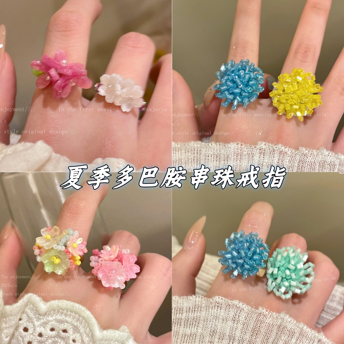 小清新多巴胺串珠戒指女夏日小众设计精致食指戒高颜值学生党指环