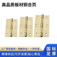 静音铜合页五金配件静音活页木箱装饰盒子小铰链衣柜子橱柜门合叶