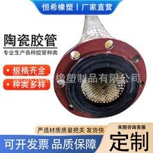 内衬陶瓷胶管耐温耐磨耐压双法兰式大口径橡胶管高炉喷煤粉吸泥浆