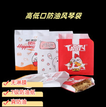 防油纸袋定制风琴袋无淋膜7级防油纸食品材质薯条炸鸡排鸡柳鸡腿
