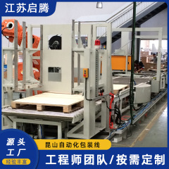 全自動ロボットパレタイズロボット搬送パレタイズ工場全体包装生産ライン計画ネットワークケーブル包装ライン