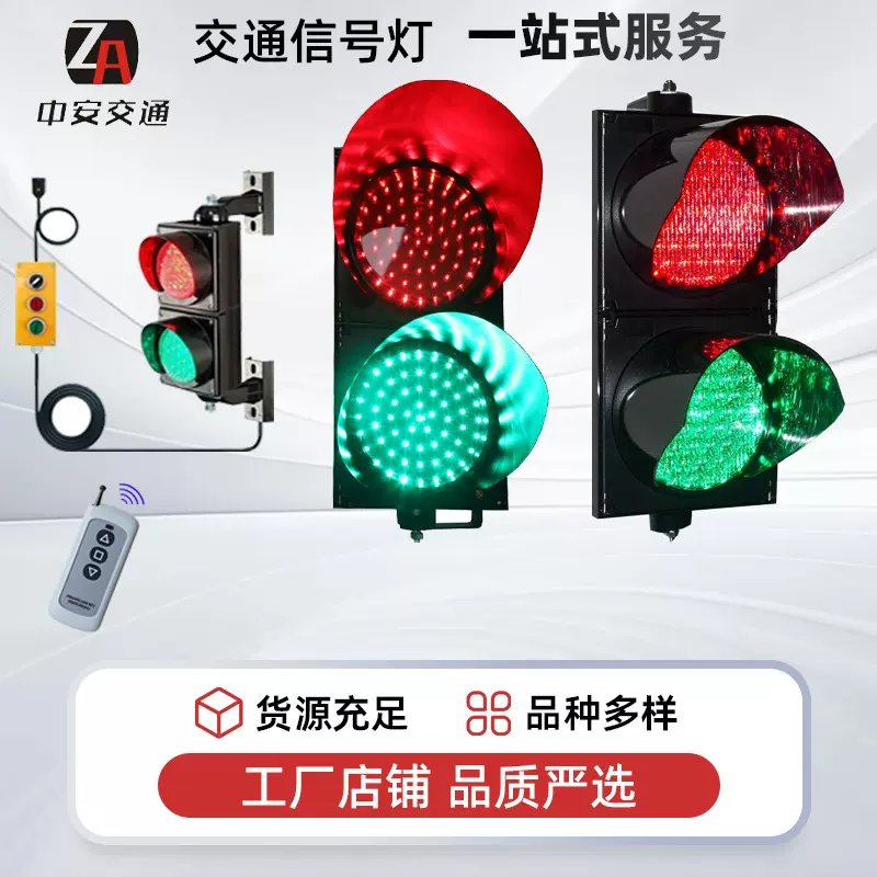 跨境停车场通道交通信号灯地磅游乐场教学红绿灯led交通灯警示灯