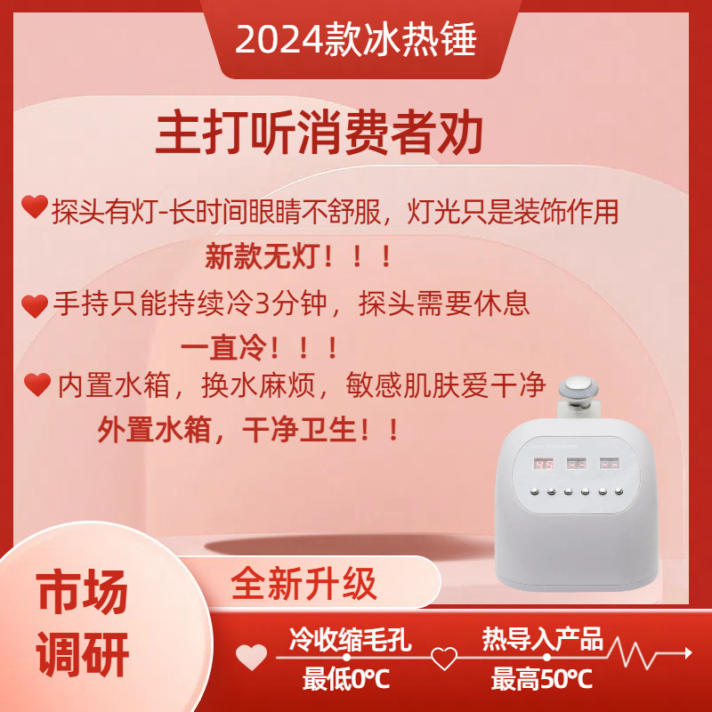 冷熱誘導器小氷ハンマー冷敷器美容院低周波美容器電気を入れて顔マッサージ氷筋器を導出した|undefined