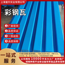 现货供应彩钢瓦 DX51D镀锌彩钢瓦 0.2-1.0mm厚压型工地围档彩钢板