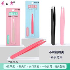 1.2 Stainless Steel Oblique Eyebrow Clamp 1.5 Colored Eyebrow Tweezers Hair Plucking and Beard Plucking Eyebrow Trimming Pliers Tool Packaging