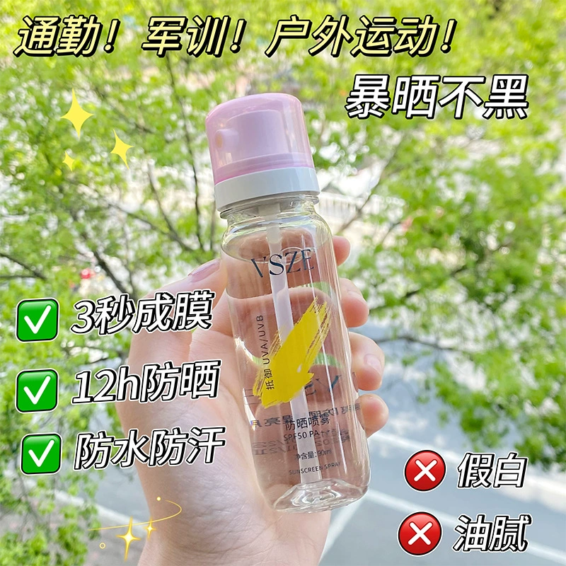 Солнцезащитный спрей VSZE [желтый и белый флакон] Изолирующий, водонепроницаемый, устойчивый к поту и ультрафиолетовому излучению, незаменимый для военной подготовки студентов.