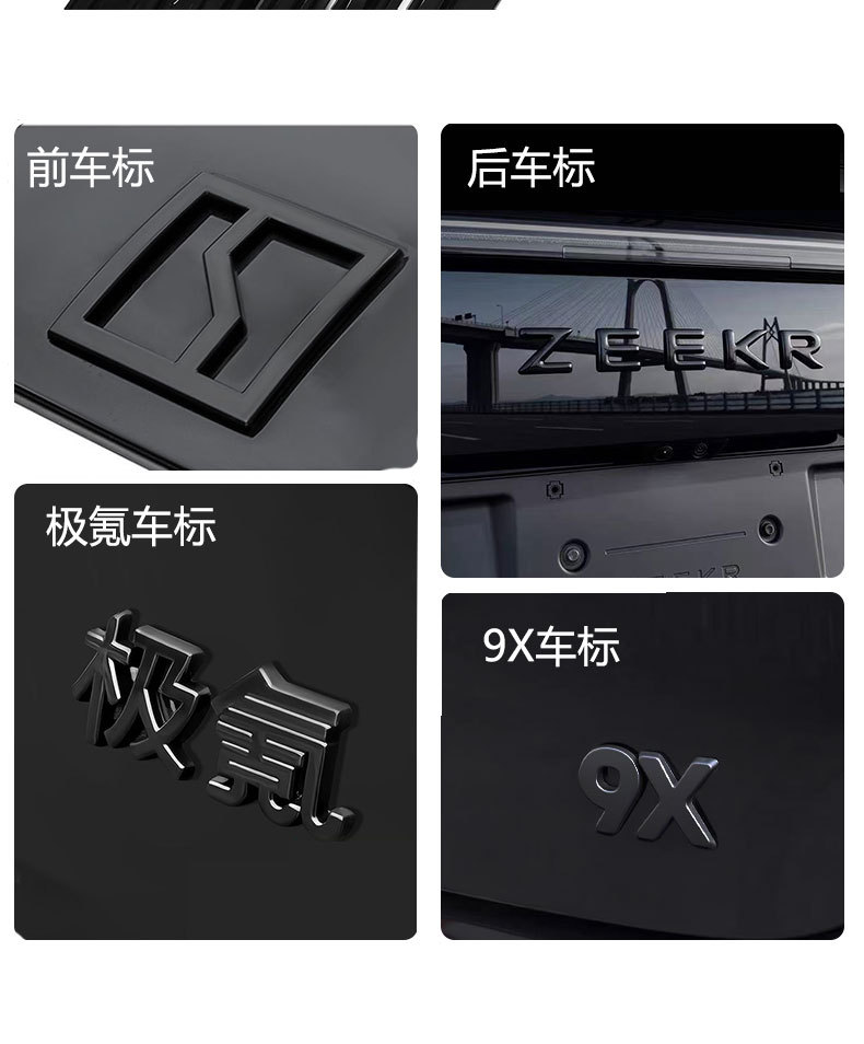 Suitable for Zeekr 8X9X Obsidian Black exterior kit, blackened front grille trim, Black Warrior non-disassembly decorative modification parts