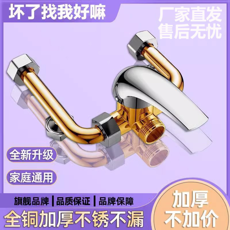 Electric Water Heater All-Copper Mixing Valve U-Shaped Valve Hot and Cold Faucet Accessories Bathroom Universal Shower Mixing Switch Electric Water Heater All-Copper Mixing Valve U-Shaped Valve Hot and Cold Faucet Accessories Bathroom Universal Shower Mixing Switch