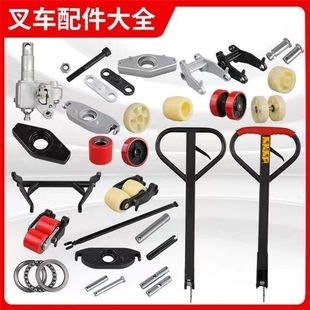 2 tons 3 tons manual hydraulic truck accessories Daquan cylinder handle rocker arm support seat wheel frame assembly walking wheel