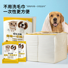 宠物一次性浴巾毛巾加厚大号狗狗猫咪宠物店洗澡吸水散装独立包装