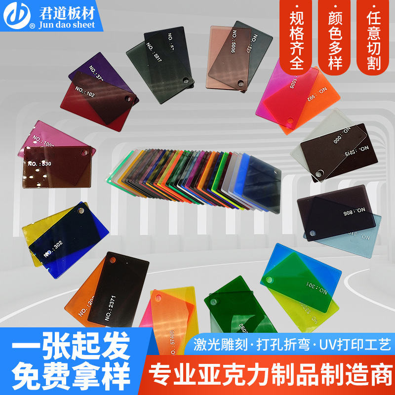 Transparent acrylic board translucent color acrylic organic glass…