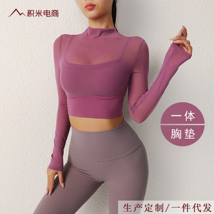 Mesh Translucent Yoga Clothing Women's Integrated Chest Pad Sports Underwear Shockproof Gather-up Dance Long-sleeved Quick-dry Fitness Clothing