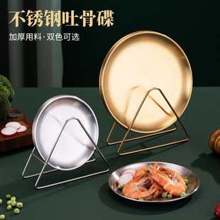 Stainless steel dessert plate with base creative round dining table garbage plate golden light luxury bone plate household