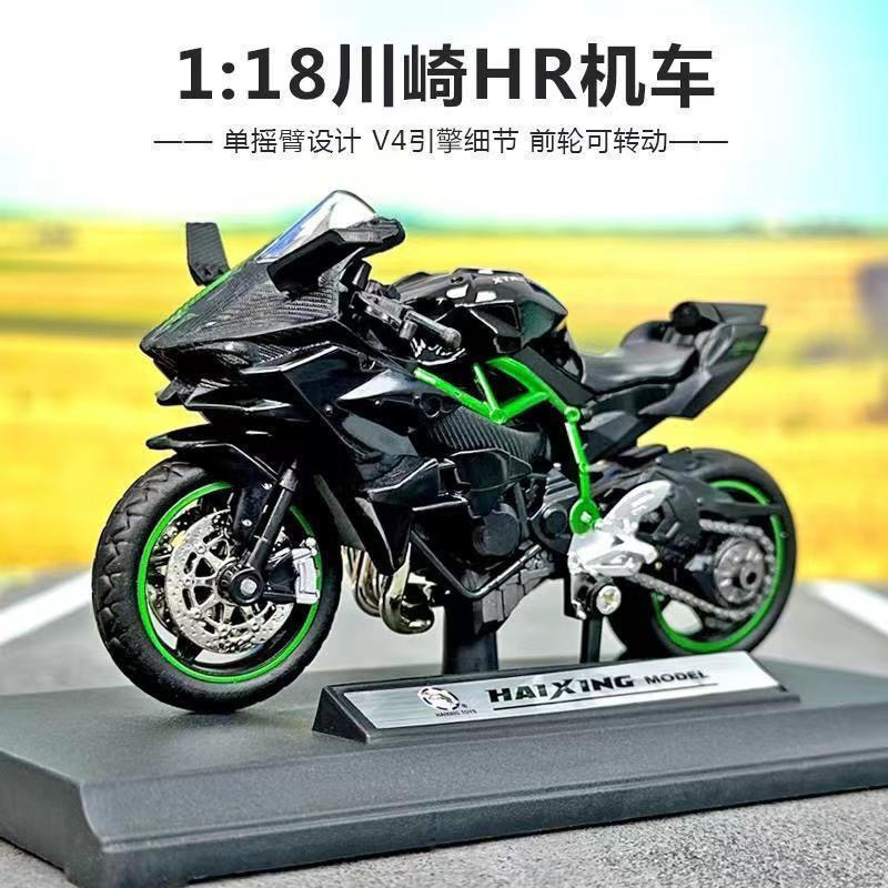 オートバイモデルカワサキ h2r オートバイシミュレーション合金フィギュアコレクション誕生日ギフト装飾品男の子のための|undefined