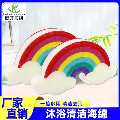 厂家直供造型海绵沐浴擦 彩虹儿童沐浴海绵擦卡通洗澡浴棉现货|ms