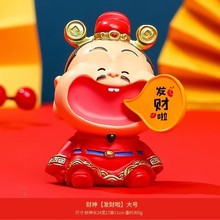 国潮财神创意摆件家居玄关装饰品实用乔迁礼品暴富聚宝招财