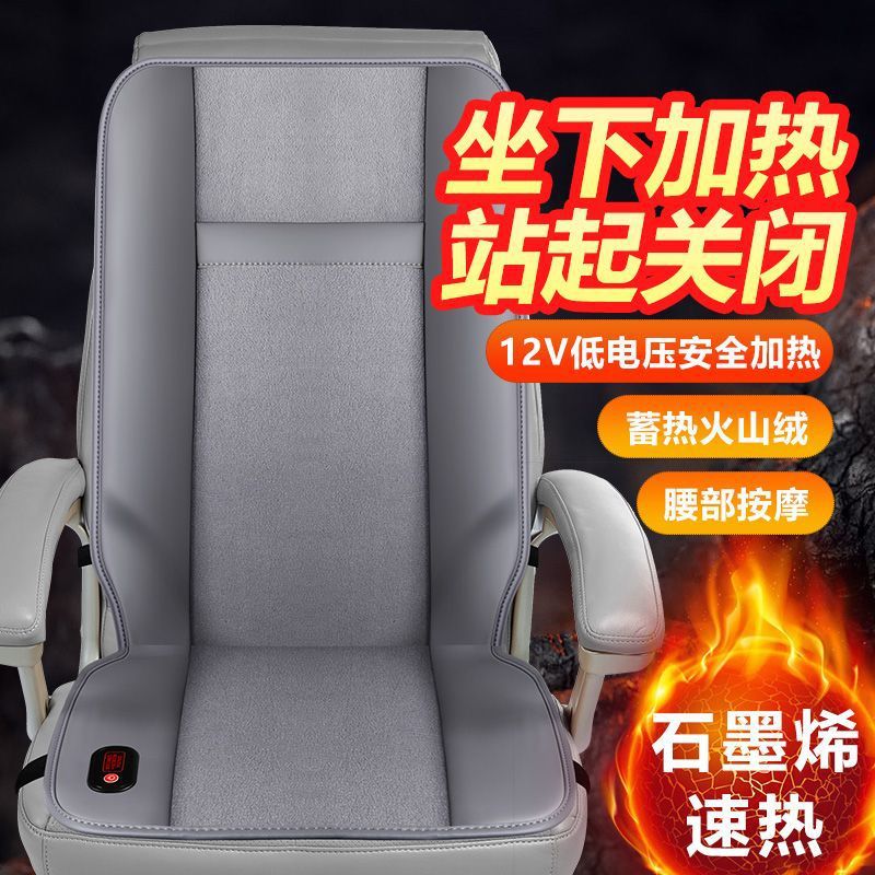 冬季加热坐垫办公室座椅垫取暖神器发热椅垫靠背一体电热坐垫暖垫