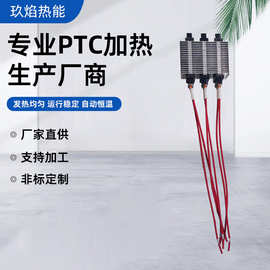 厂家暖风机PTC加热器 恒温半导体加热片 铝合金波纹发热器配件
