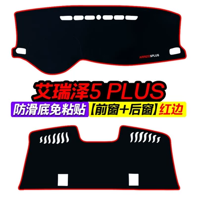 Sun Protection, Günəş əleyhinə siperlik - arrizo-5-plus-front-window-rear-window-red-trim
