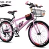 18 inches [suitable for 115-135 cm]-variable speed beautiful pink luxury model