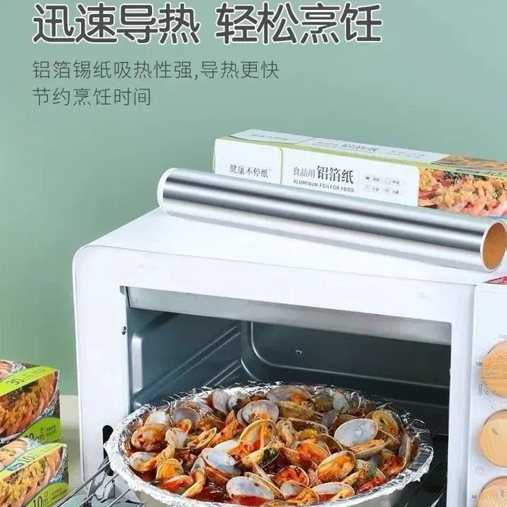 加厚食品级锡纸商用大卷空气炸锅铝箔纸锡纸卷烤箱烘焙锡箔纸一件|undefined