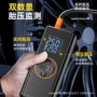 便携式大功率无线电动充气泵